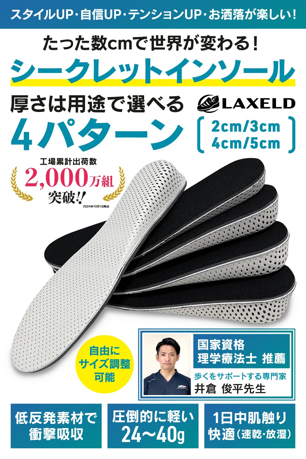 Amazon.co.jp: 【日本企業 x 理学療法士推薦】シークレット インソール